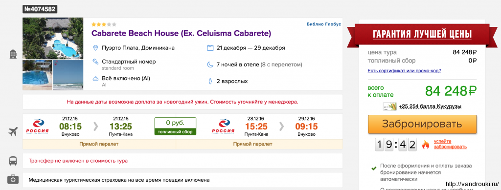 snimok-ekrana-2016-09-24-v-11-58-23